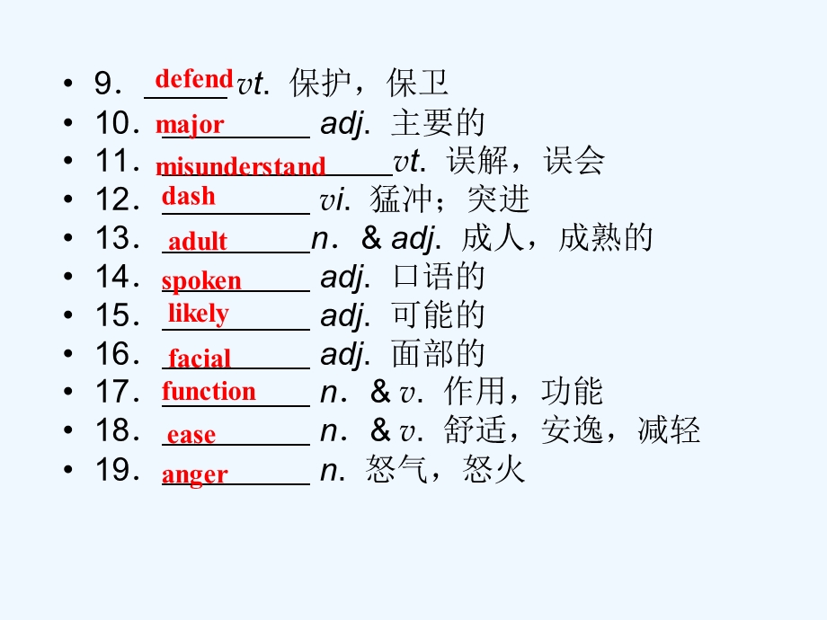 【河南专版】《金版新学案》2011高三英语一轮课件 新人教版必修4-4.ppt_第3页