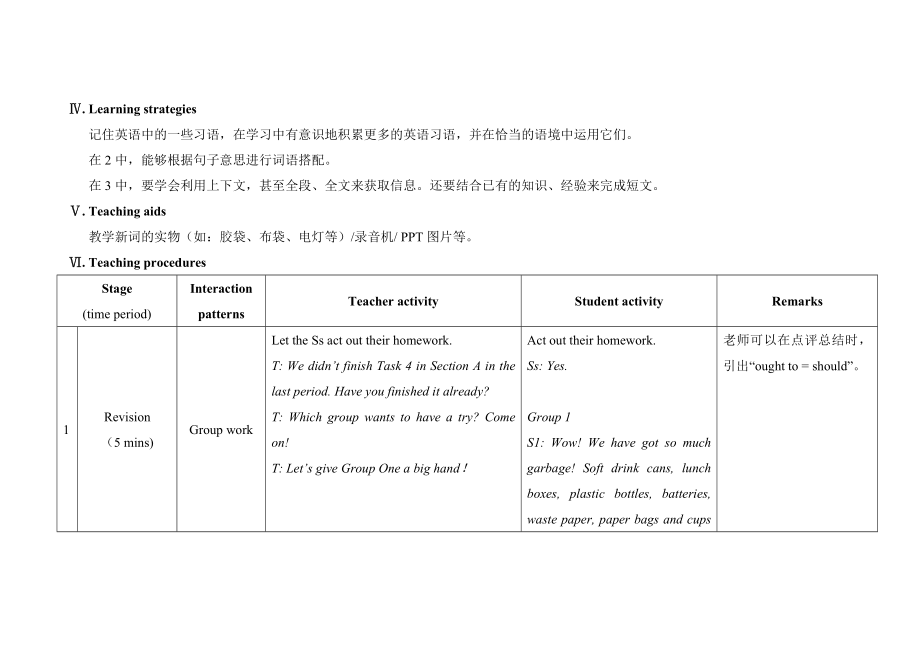 最新U2T3SB汇编.doc_第3页