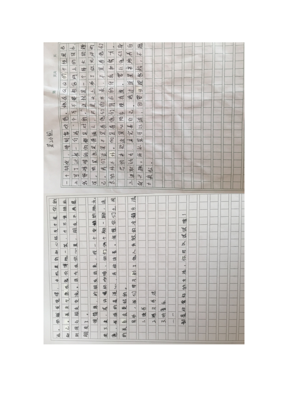 最新学生调查报告汇编.docx_第1页