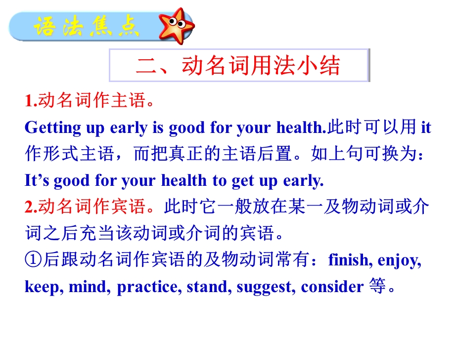 【语法焦点与同步作文指导】新目标九年级英语Unit1Howcanwebecomegoodlearners（共9张PPT）.ppt_第3页