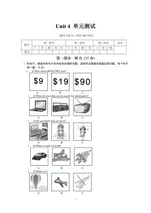 九年级仁爱英语上Unit4单元测试.doc