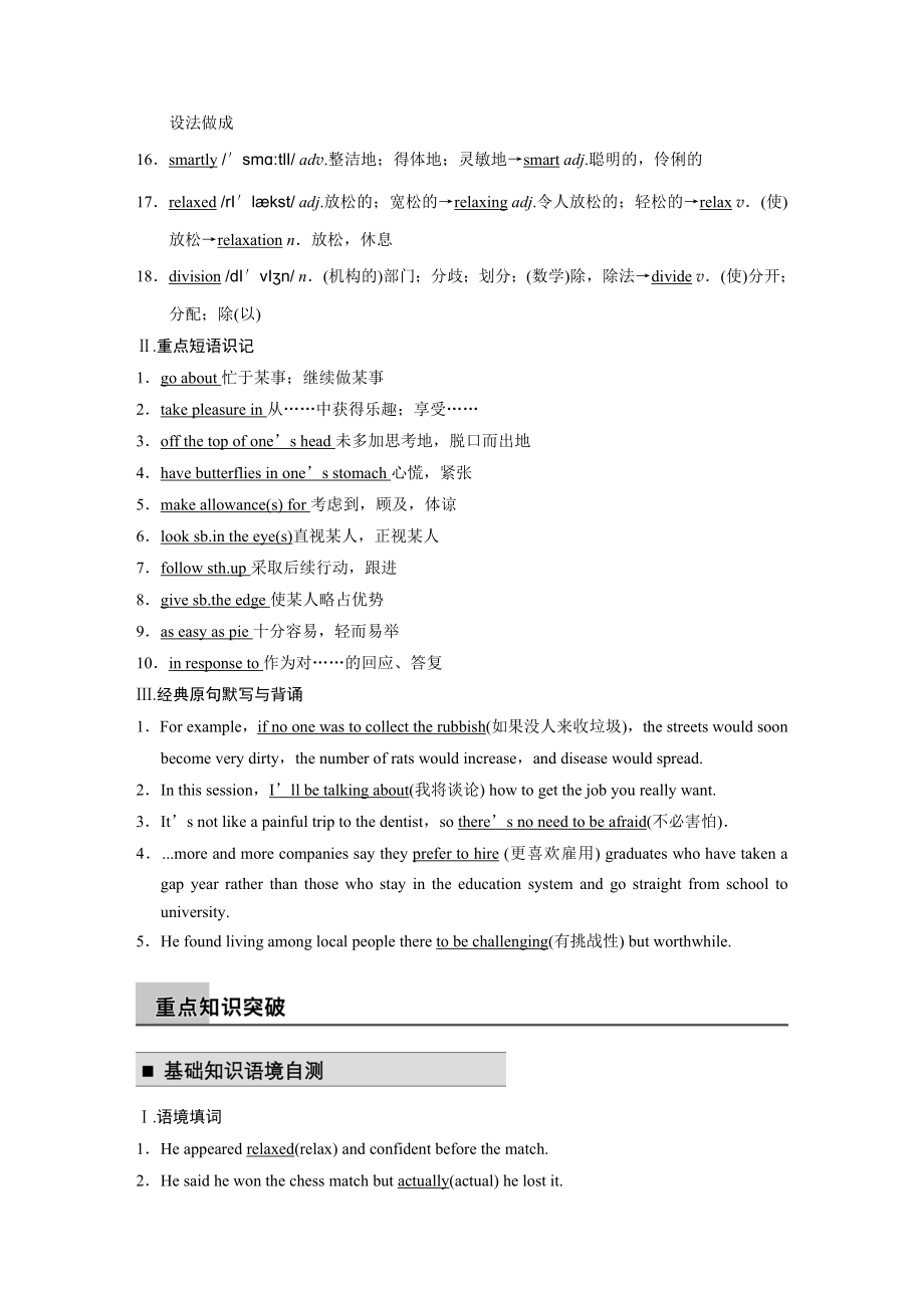 Book11Units12教学文档.doc_第2页