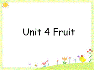 三年级下册英语课件Unit 4 Fruit 2｜广东开心英语(共18张PPT).ppt