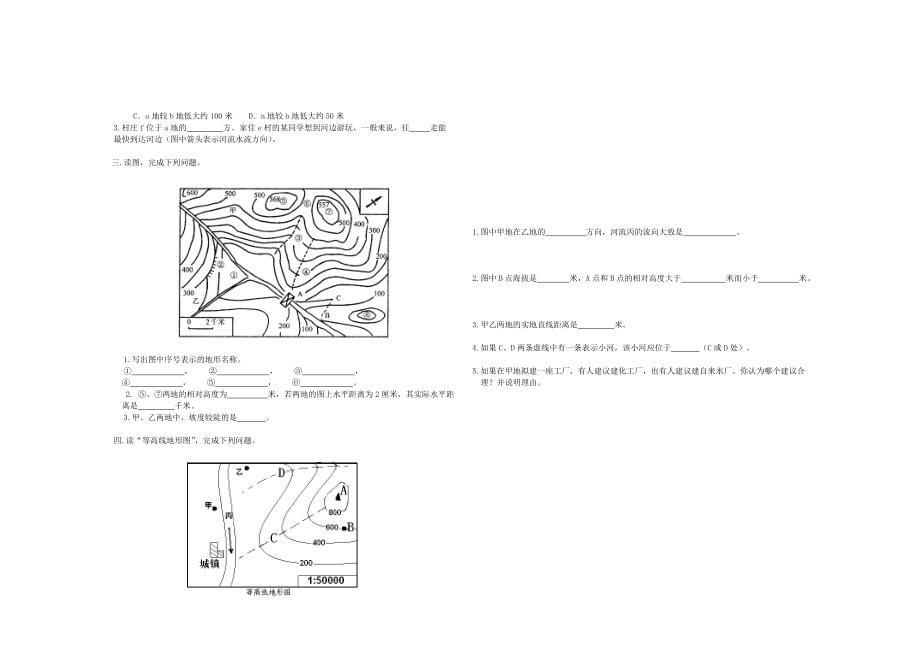 最新地图和地形图的练习题1汇编.doc_第2页