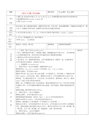 最新四年级英语上册Unit3第三课时教案人教PEP标准版汇编.doc