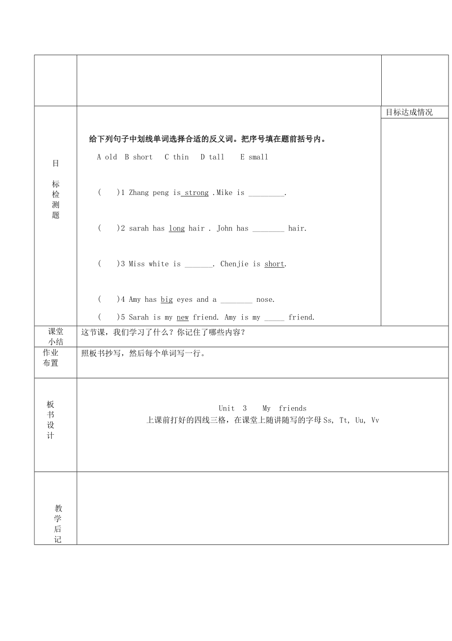 最新四年级英语上册Unit3第三课时教案人教PEP标准版汇编.doc_第3页