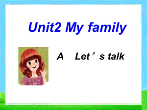 三年级下册英语课件－Unit2 My family PartA｜ 人教PEP (共22张PPT).ppt