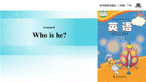 三年级下册英语课件Lesson8 Who is he∣科普版三起(共13张PPT).ppt