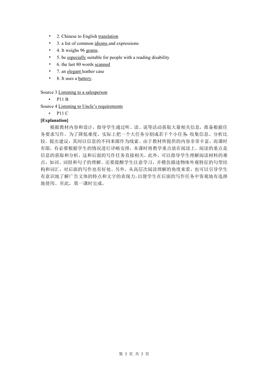 Book7U1教案课时6Task1教学文档.doc_第3页