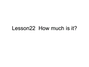 三年级下册英语课件－Lesson 22 How Much Is It｜冀教版(共8张PPT).ppt