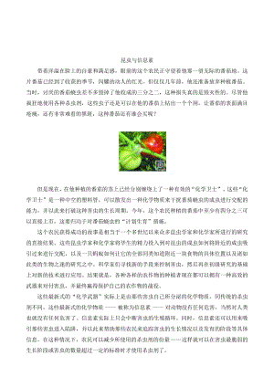 昆虫与信息素[精选文档].doc