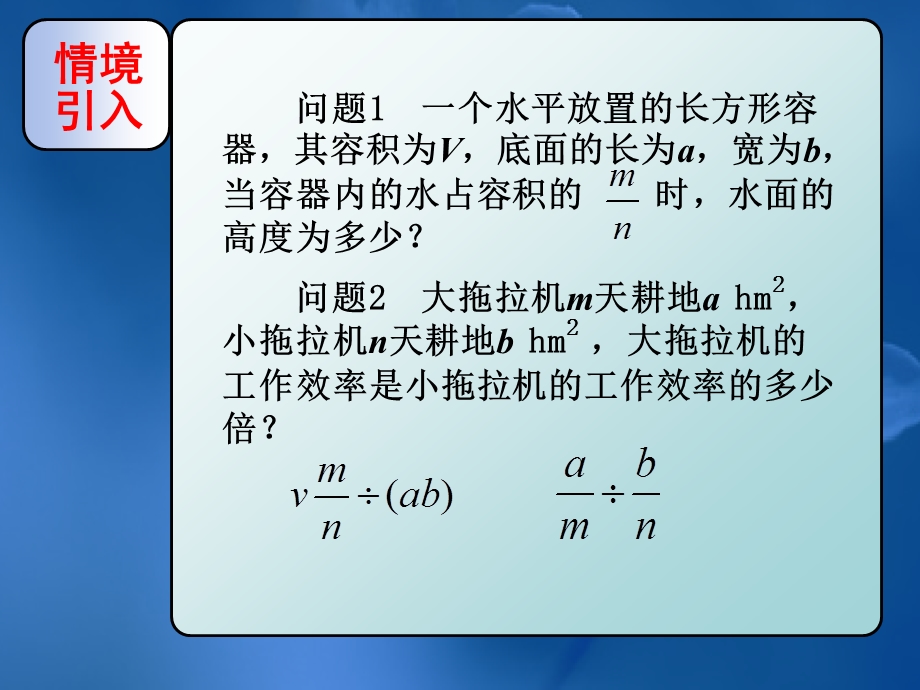 15.2.1分式的乘除(第1课时)[精选文档].ppt_第2页