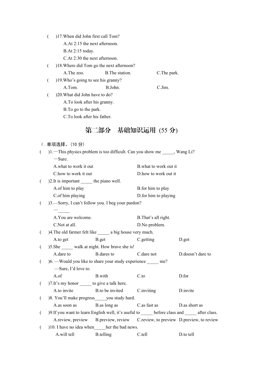 最新Unit3Topic3 汇编.doc_第2页