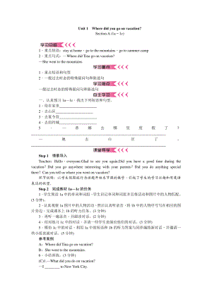 最新人教版八上英语全期教案(word版)汇编.doc