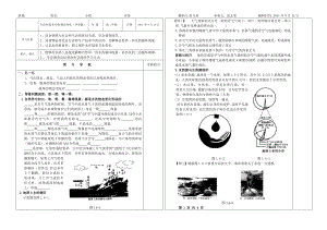 16生活和技术中的物态变化导学案[精选文档].doc