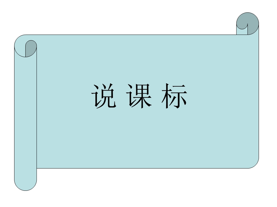 三年级下册英语课件 Lesson 3 What Day Is It说课课件 (共32张PPT) 冀教版.ppt_第3页