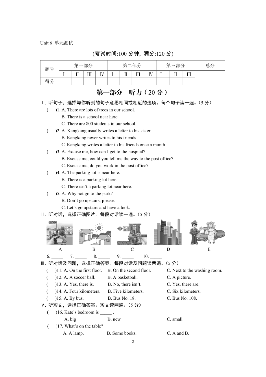 Unit6单元测试[精选文档].doc_第2页