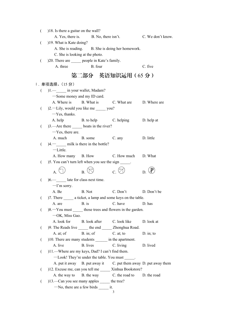 Unit6单元测试[精选文档].doc_第3页