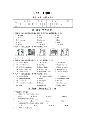 最新Unit1Topic1汇编.doc