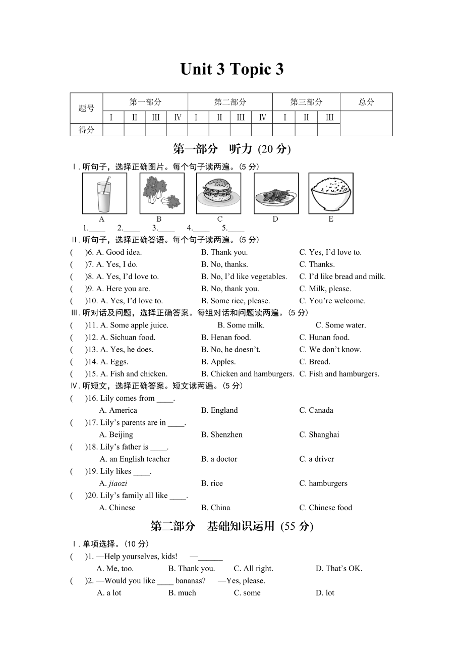 最新U3T3test汇编.doc_第1页