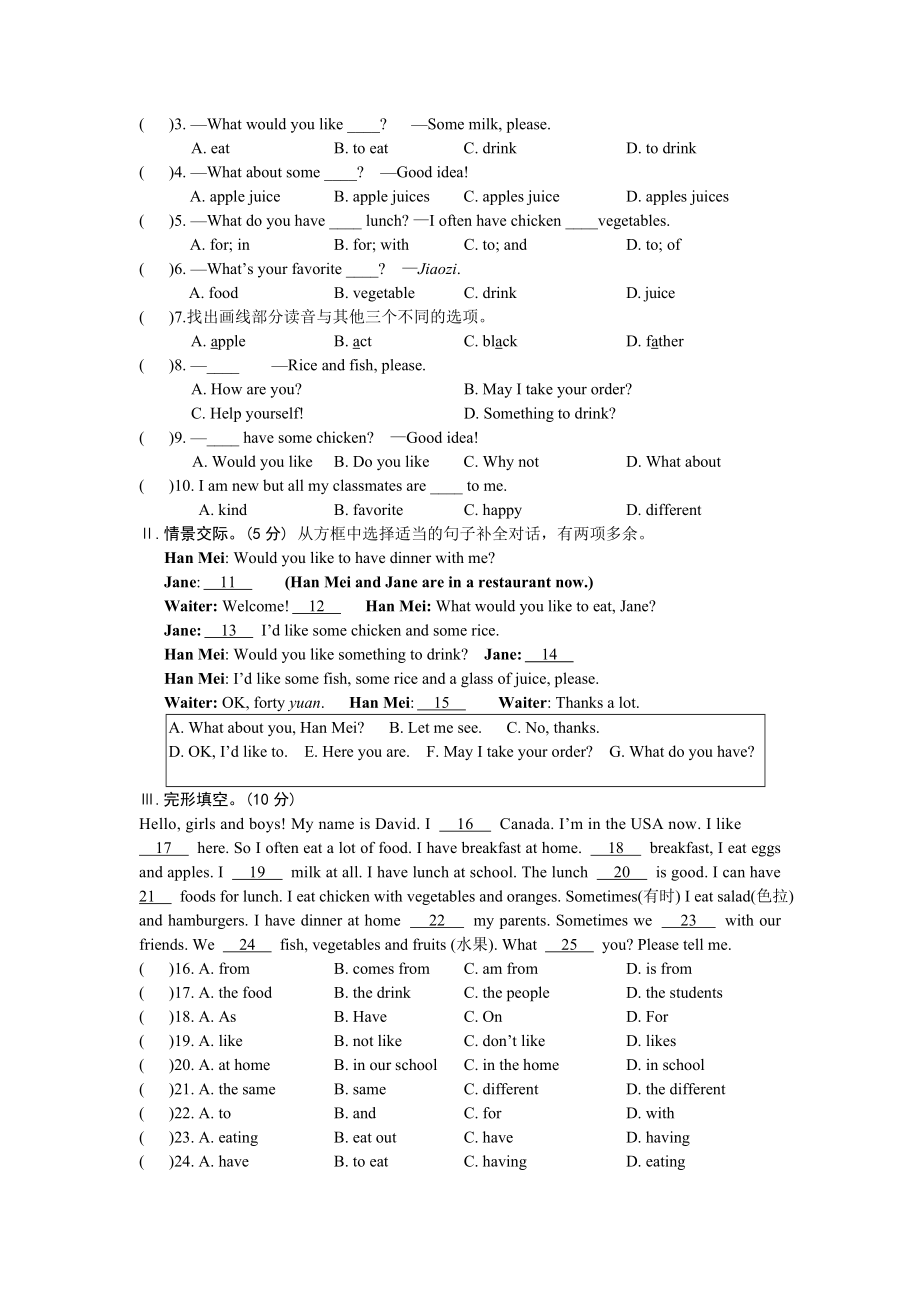 最新U3T3test汇编.doc_第2页