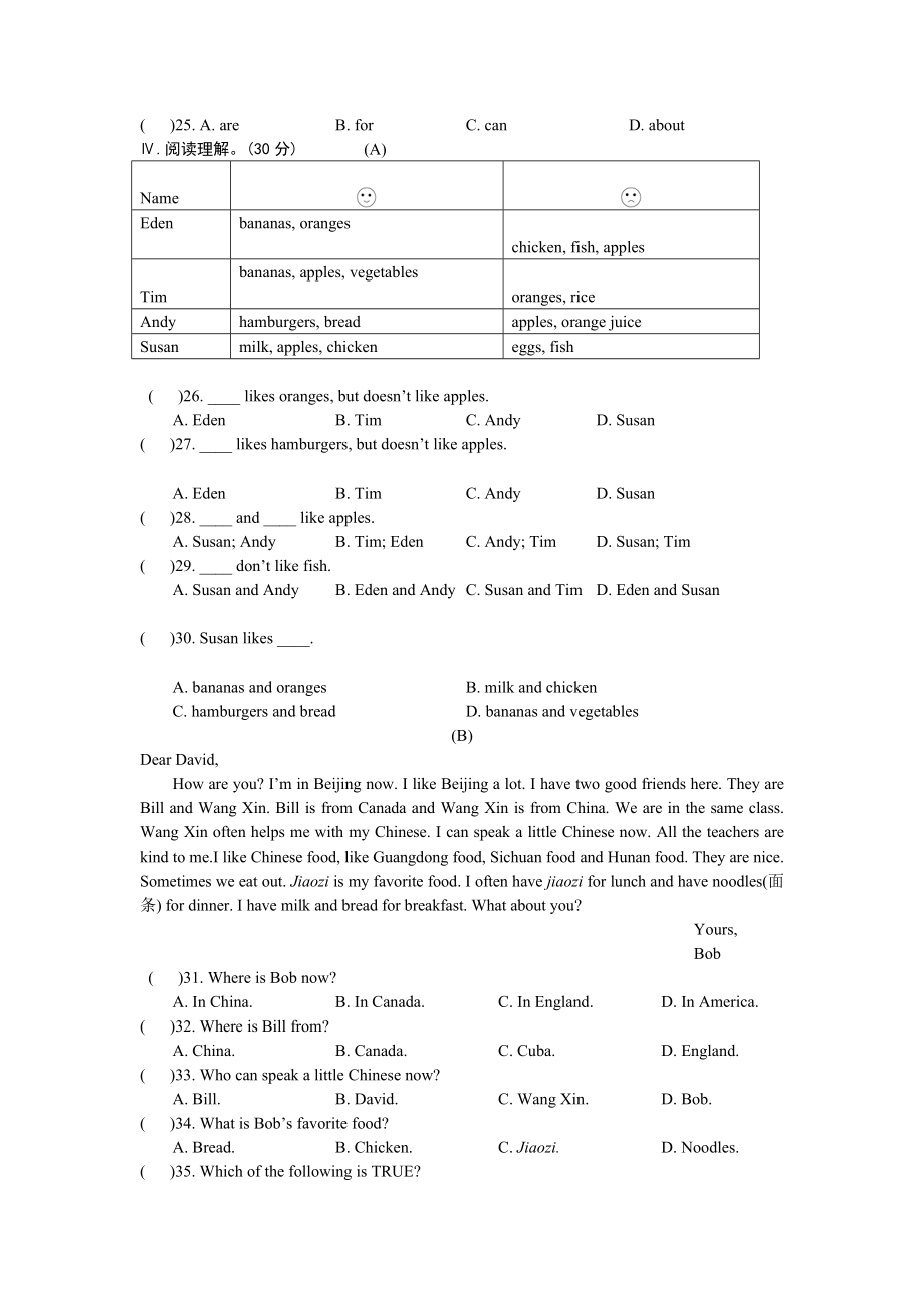 最新U3T3test汇编.doc_第3页