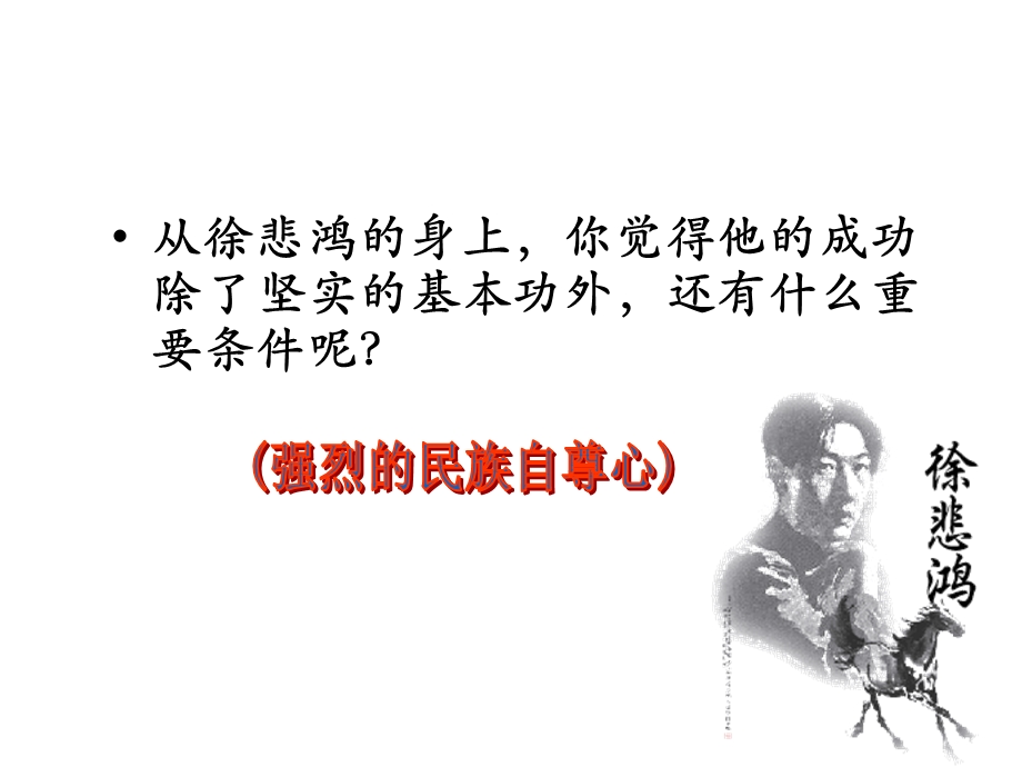 1自尊是人人都需要的上课[精选文档].ppt_第3页