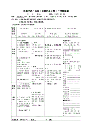 最新13.人生寓言汇编.doc