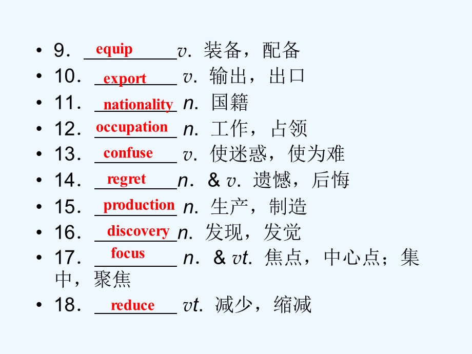 【河南专版】《金版新学案》2011高三英语一轮课件 新人教版必修4-2.ppt_第3页