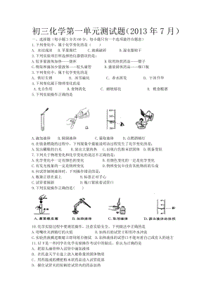 最新有理数的除法教案汇编.doc