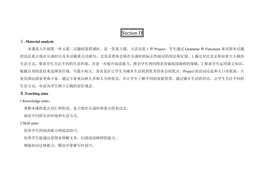 最新U1T2SD汇编.doc_第1页