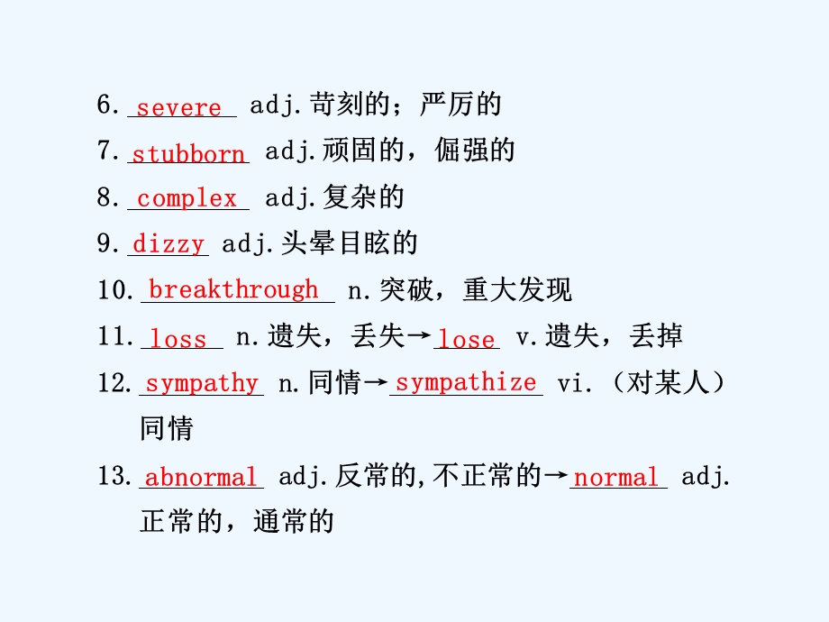 【安徽】2011高三英语一轮复习 Unit 16 Stories精品课件 北师大版.ppt_第2页