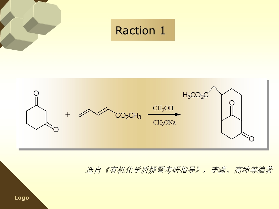 医学课件碳负离子反应举例说明.ppt_第2页