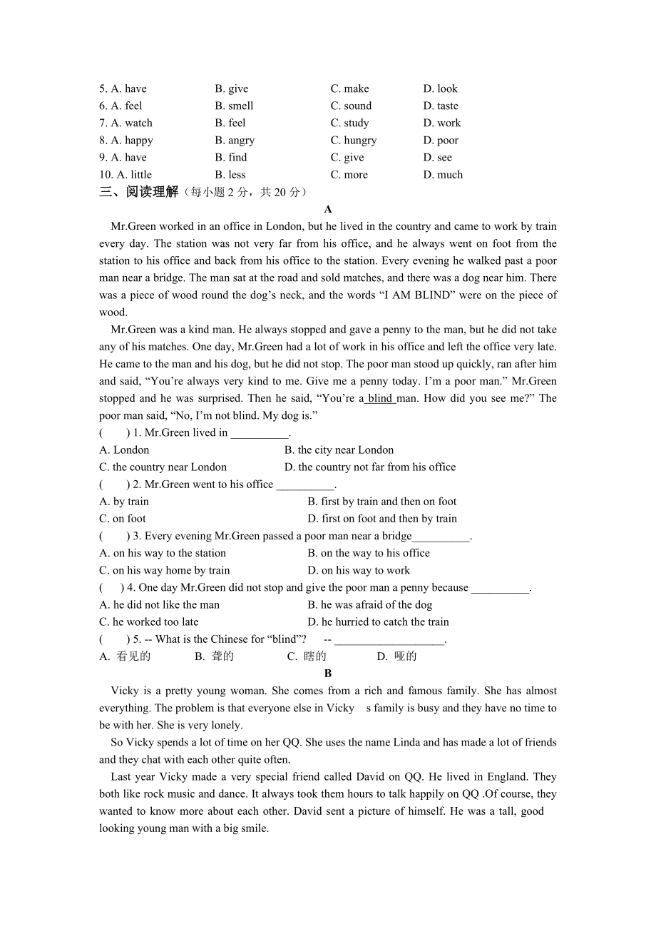 最新八年级下学期英语单元测试题汇编.doc_第2页