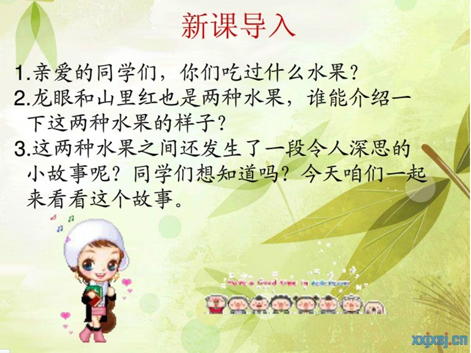 24说话算数[精选文档].ppt_第1页