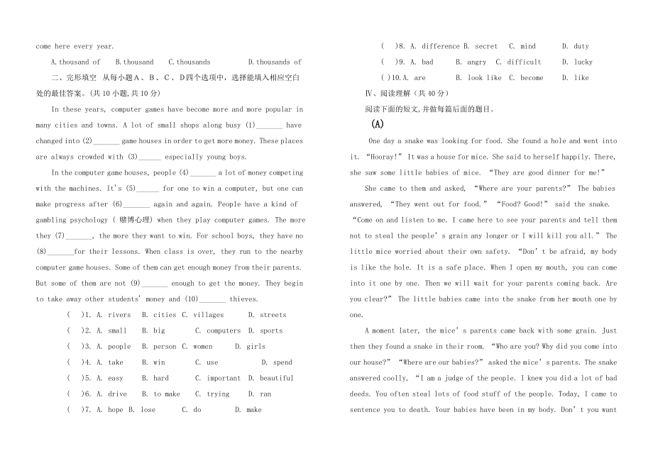 最新修改仁爱版九年级英语上学期第一单元测试题汇编.doc_第2页