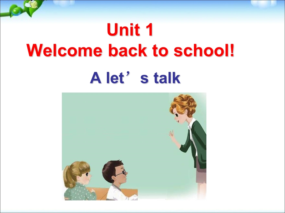 三年级下册英语课件－Unit1 Welcome back to school PartA｜人教PEP (共13张PPT).ppt_第1页