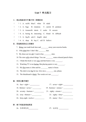 最新Unit7单元测试一汇编.doc