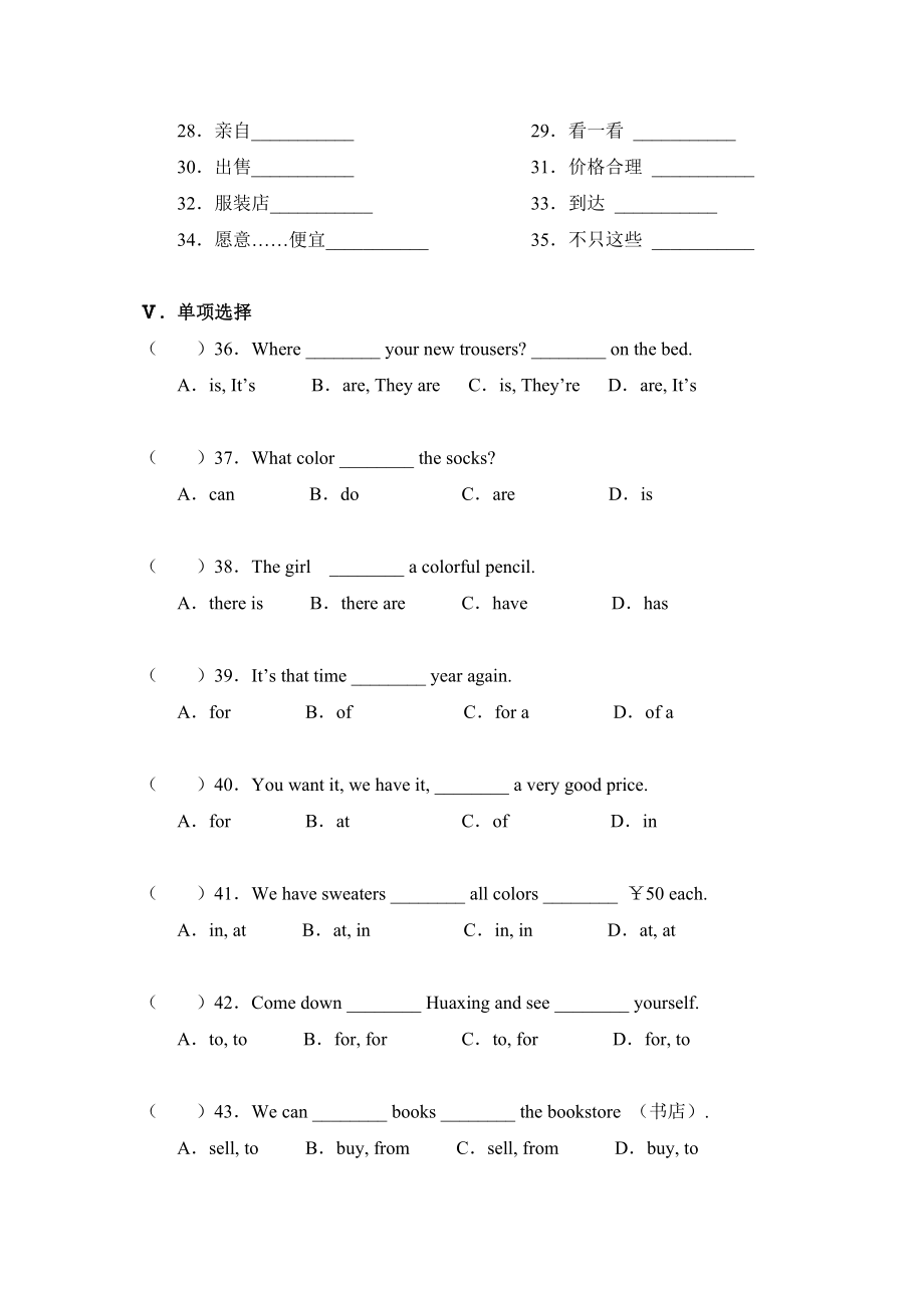 最新Unit7单元测试一汇编.doc_第2页