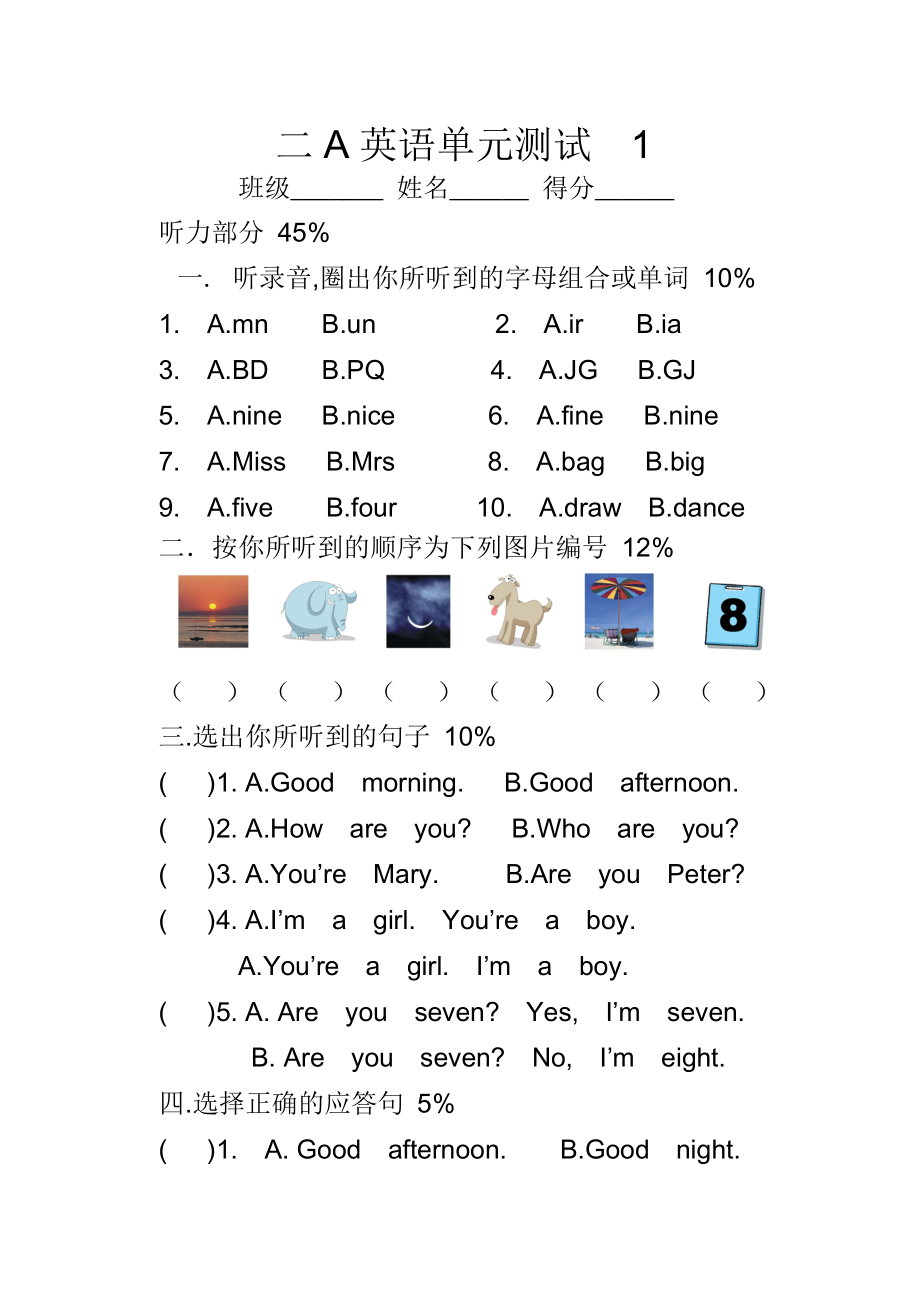 最新实践作业小结汇编.doc_第1页