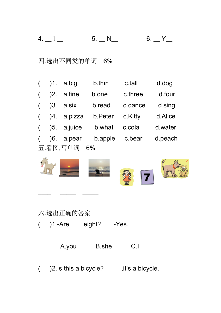 最新实践作业小结汇编.doc_第3页