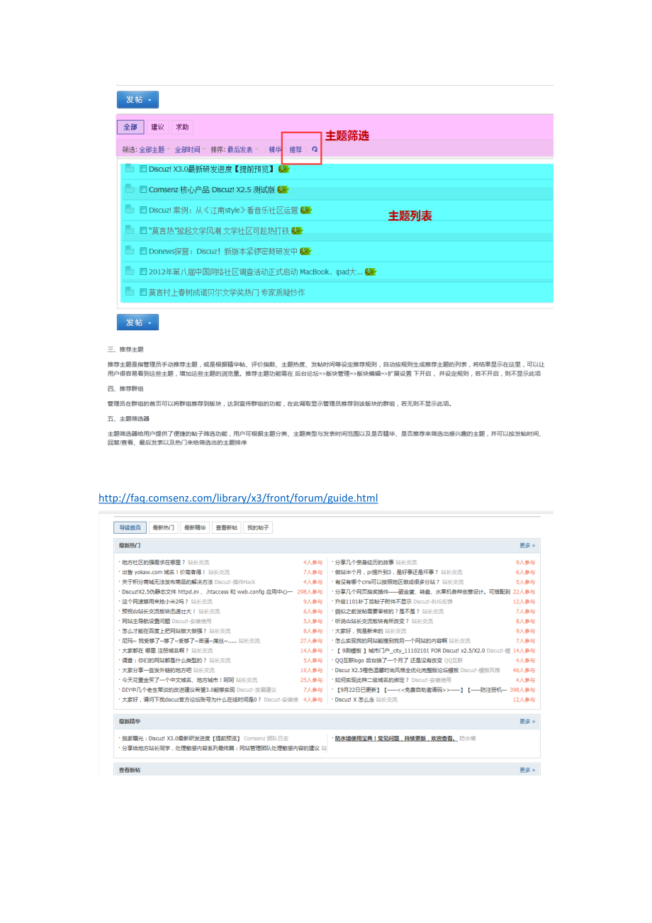 最新discuz重点记录汇编.docx_第3页