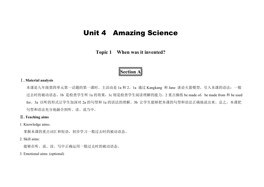 最新U4T1SA汇编.doc_第1页