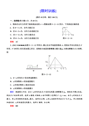 最新【精品练习题】52动能定理汇编.doc