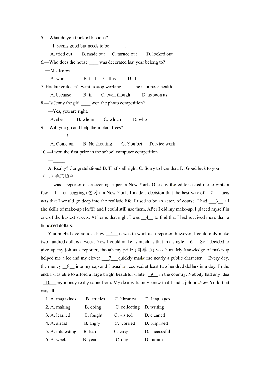 最新古诗词三首教学设计.doc汇编.doc_第3页