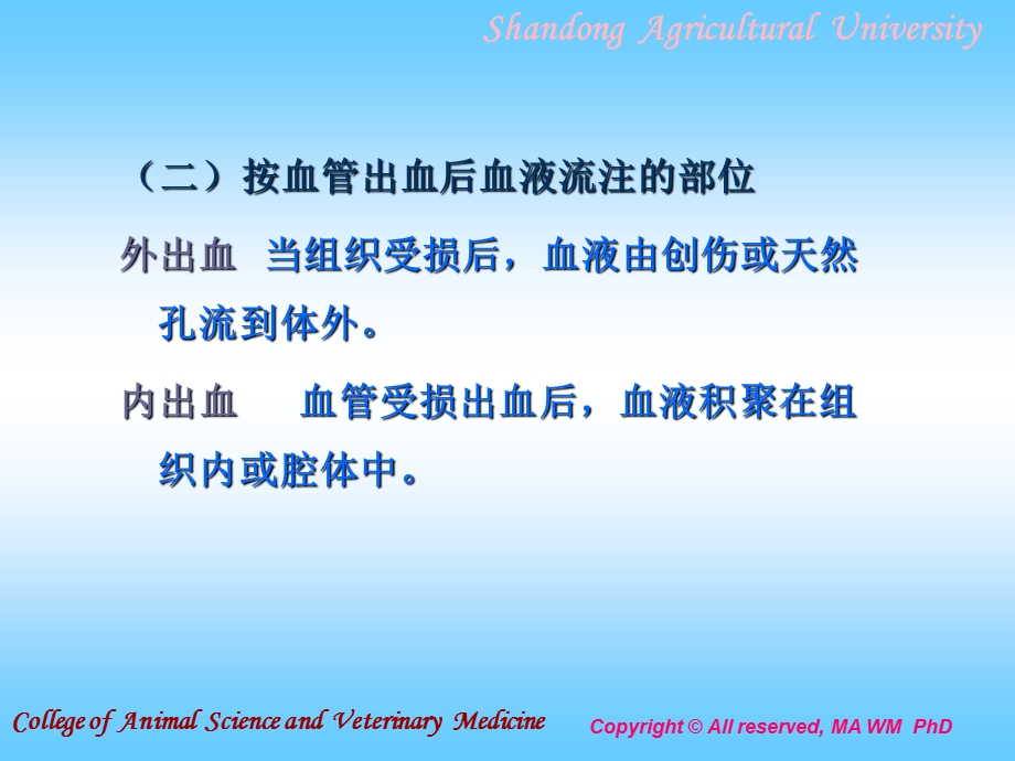 医学课件第三节止血hemostasis.ppt_第3页