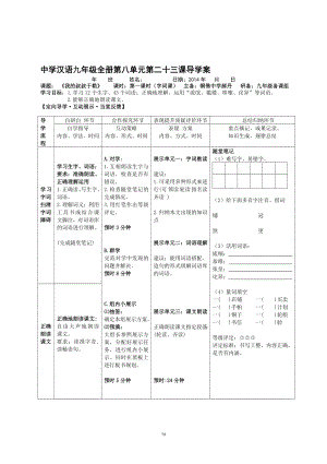 23课我的叔叔于勒[精选文档].doc