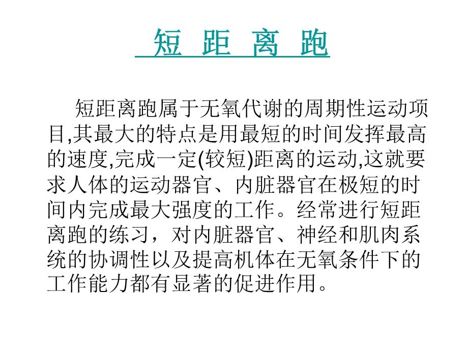 一年级体育与健康上册第一课时课件 (2).ppt_第3页