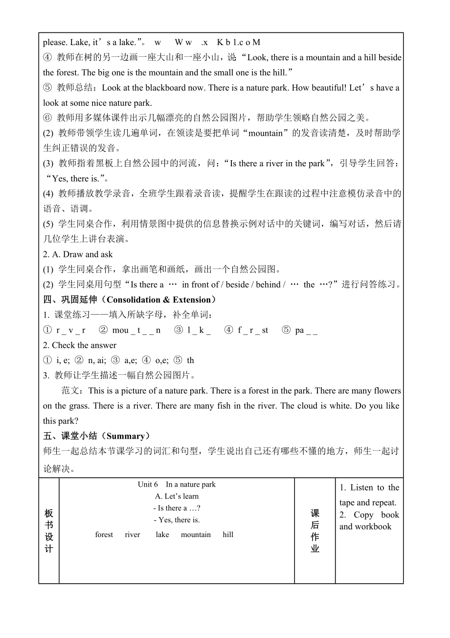 最新PEP5AUnit6Inanaturepark汇编.doc_第2页