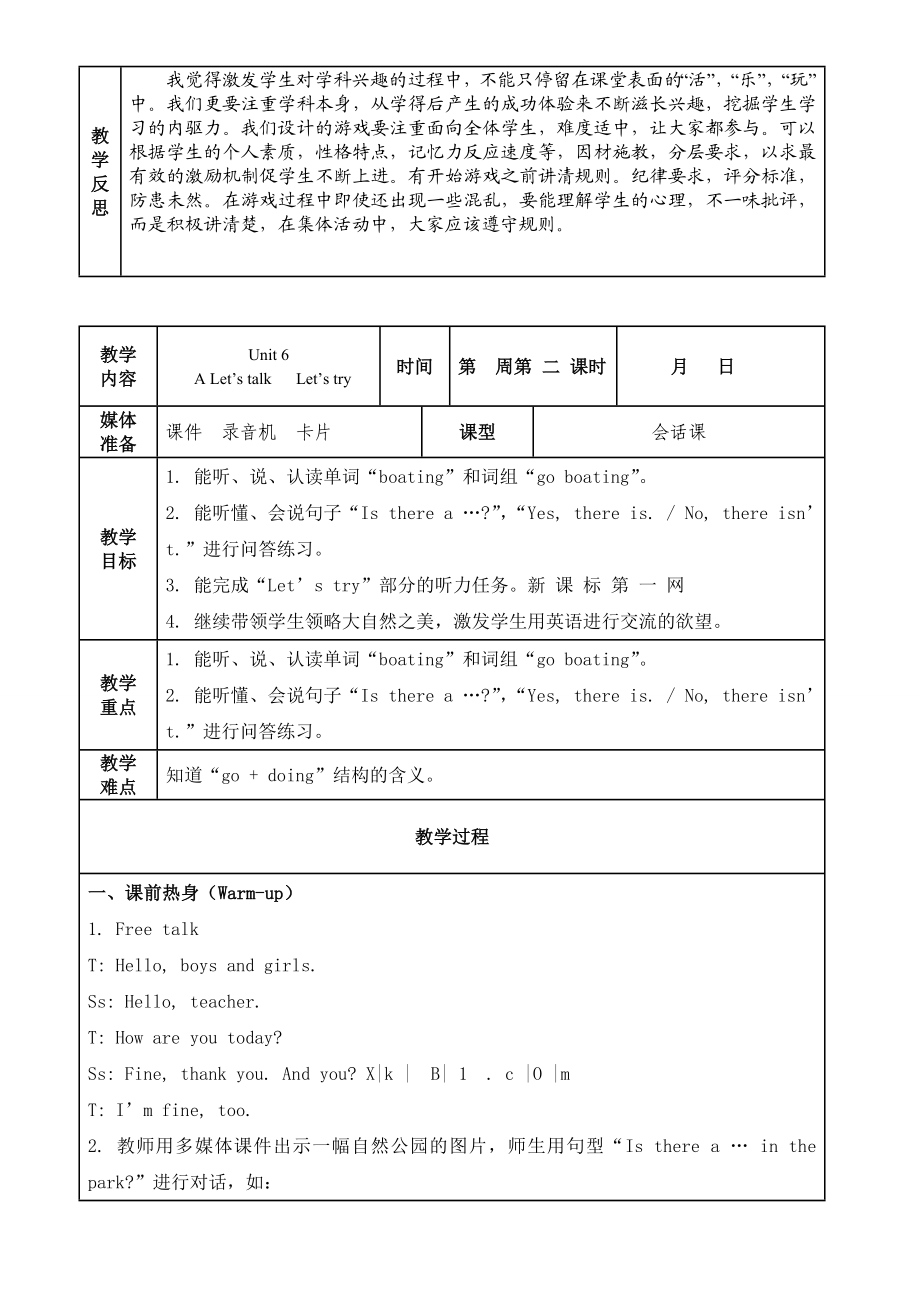 最新PEP5AUnit6Inanaturepark汇编.doc_第3页